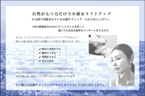 aromalift3