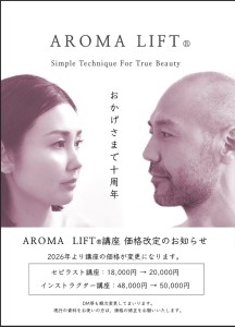 価格改定ハガキ