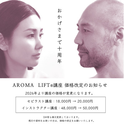 aroma444